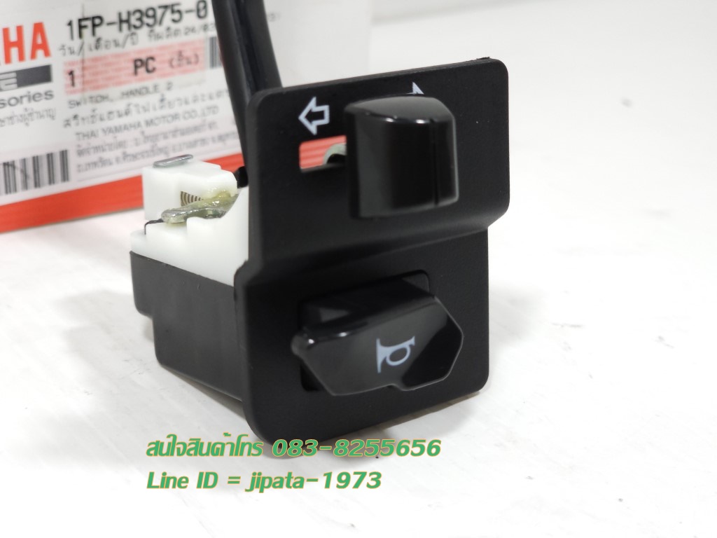 (Spark 115 i) ชุดสวิทช์แฮนด์ Yamaha Spark 115 i แท้