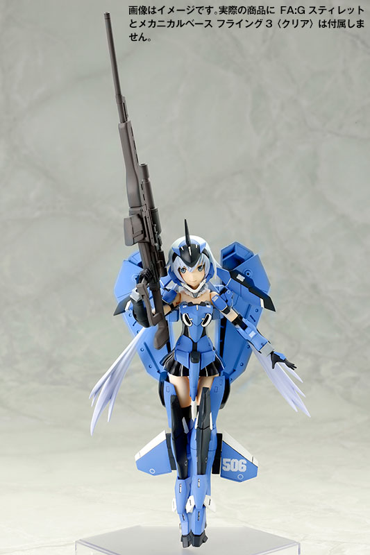 Frame Arms Girl Weapon Set 2