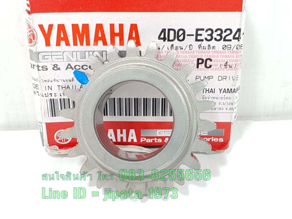 (Fino) เฟืองข้างข้อเหวี่ยง ด้านขวา Yamaha Fino 115,Mio 115 แท้