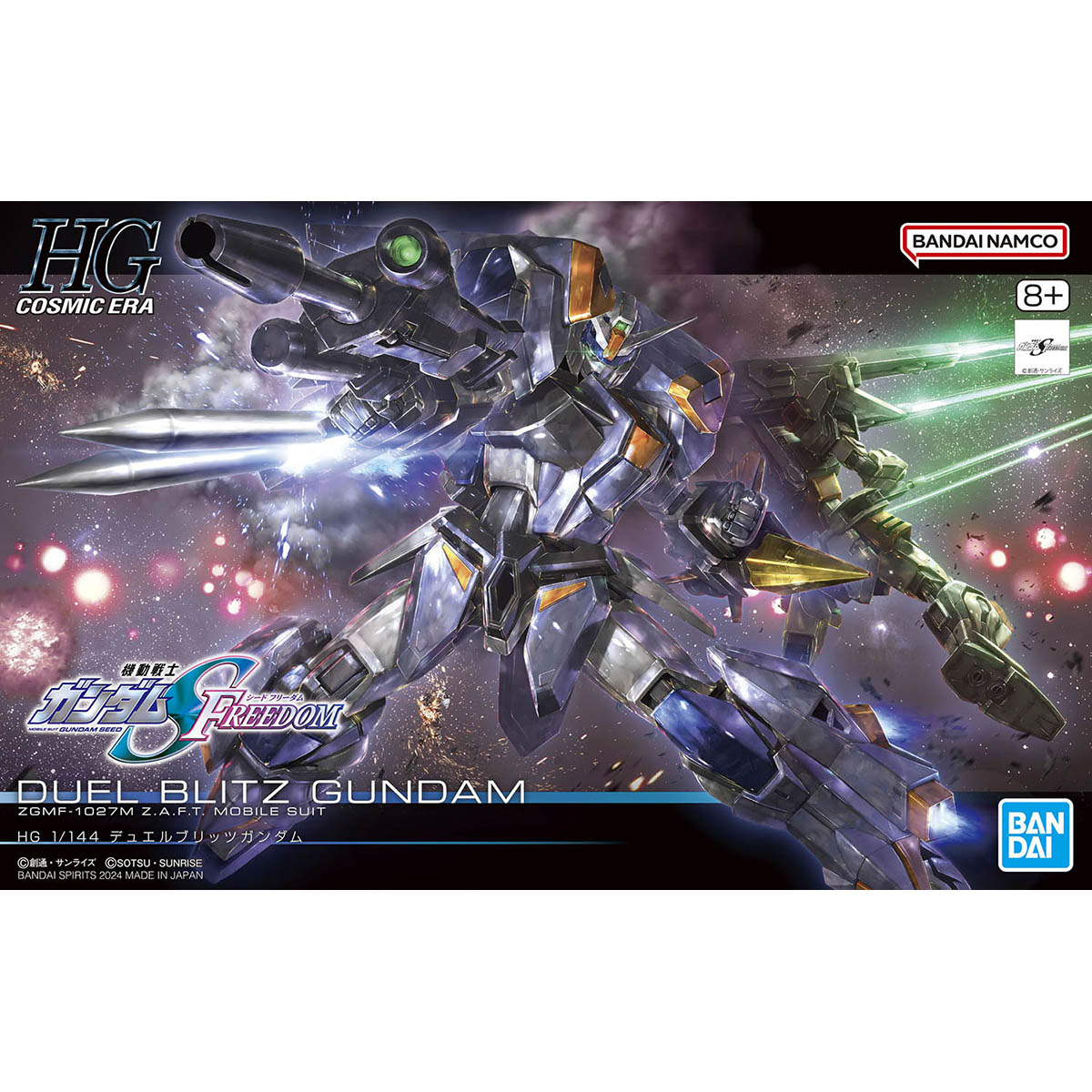 HGCE 1/144 Duel Blitz Gundam