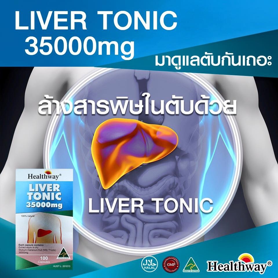 Healthway Liver tonic 35000 mg บำรุงและล้างสารพิษในตับ