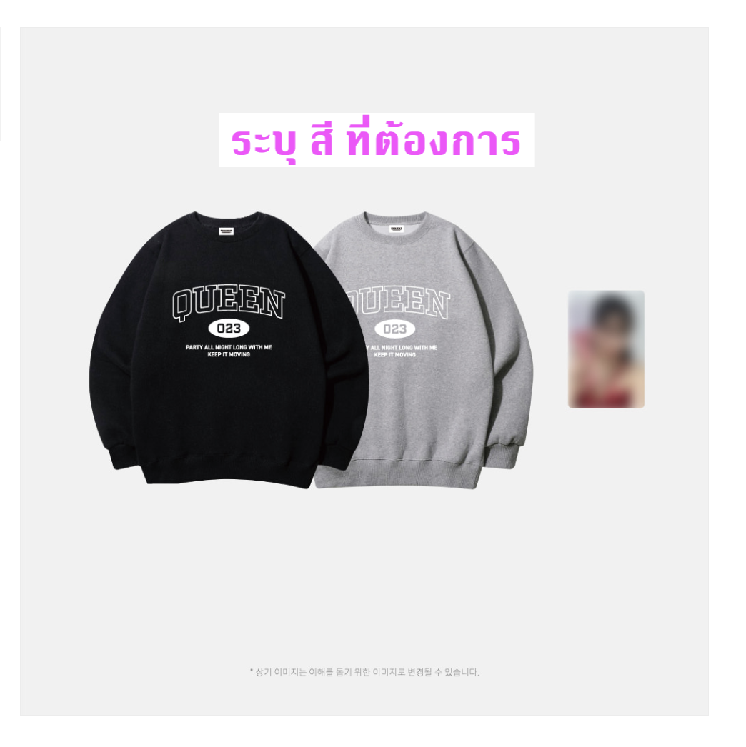 KWON EUN BI - KWON EUN BI 3RD CONCERT [ QUEEN] ของสะสม OFFICIAL MD_SWEATSHIRT + PHOTOCARD ระบุสีที่ต้องการ