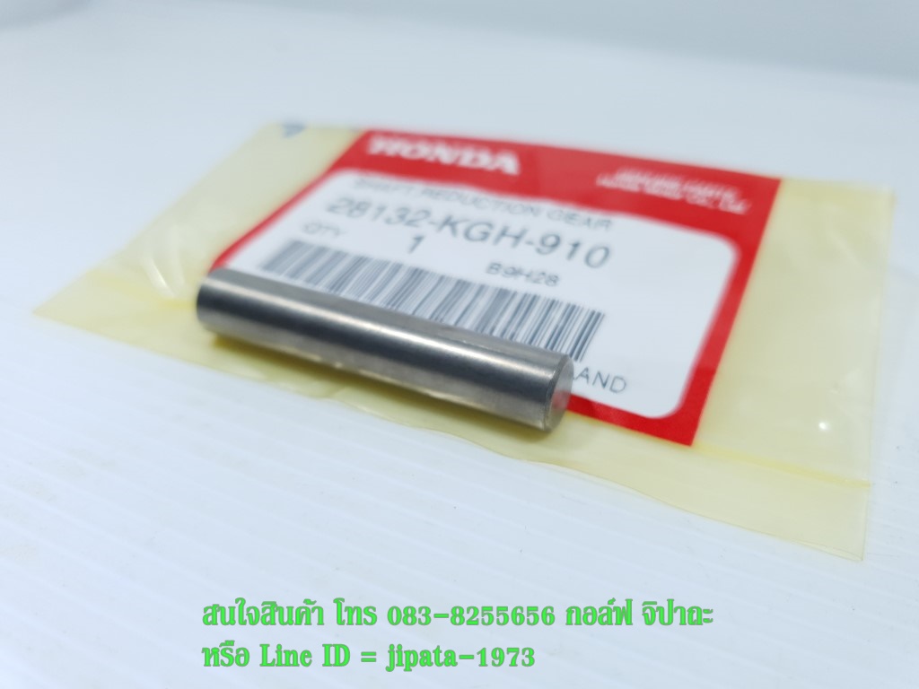 (Sonic 125) ชุดเฟืองขับสตาร์ทสตาร์ท Honda sonic 125 แท้