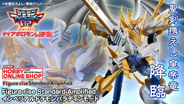 Figure-rise Standard Amplifield Imperialdramon Paladin Mode