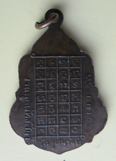 สมเด็จโต สนทนาธรรม สอนหนังสือ รัชกาลที่5 ปี16 วัดอุดมรังษี