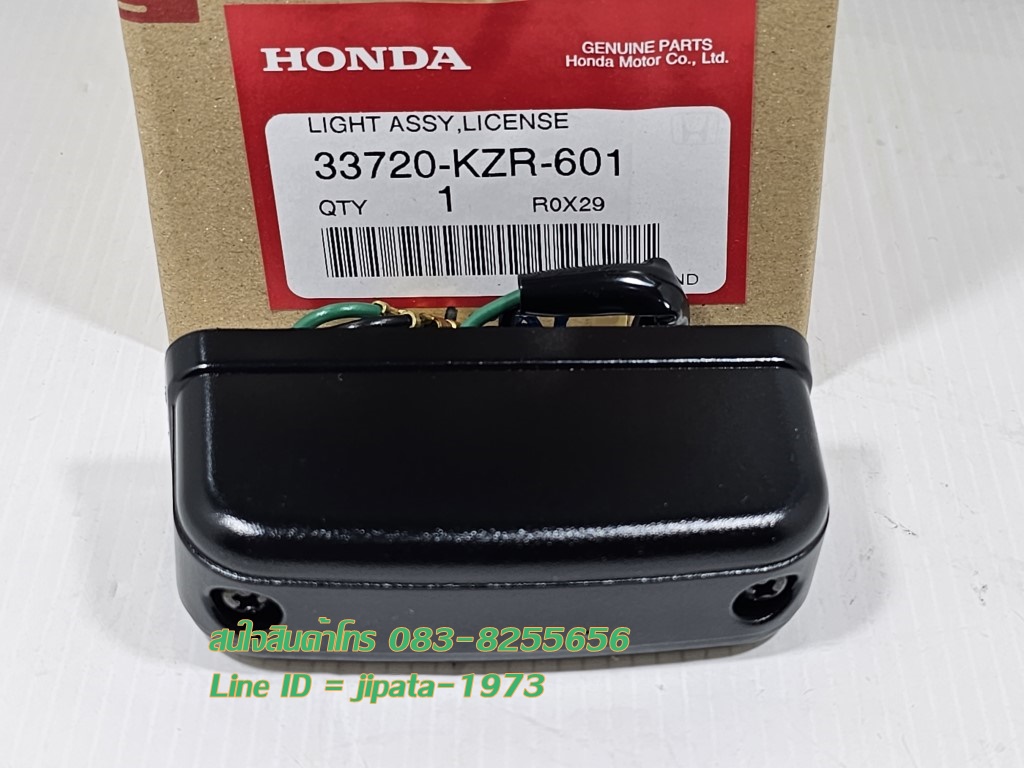 (Click 125 i) ชุดไฟส่องป้ายทะเบียน Honda Click 125 i ปี 2012-2014 แท้