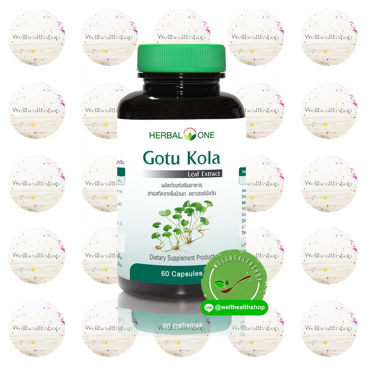 Herbal One Gotu Kola เฮอร์บัล วัน ใบบัวบก
