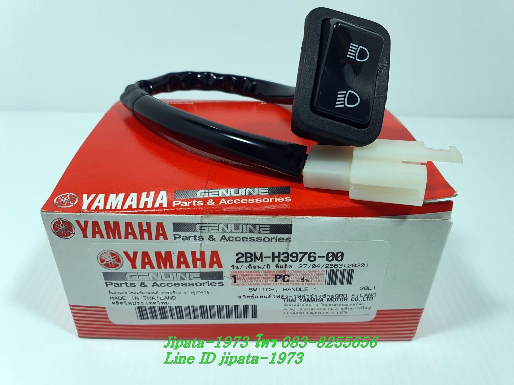 (Grand Filano) ชุดสวิทช์แฮนด์ Yamaha Grand Filano ปี 2015-2017 แท้
