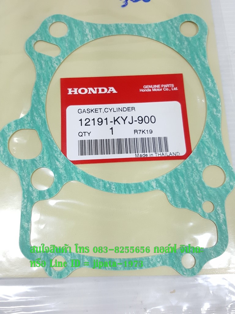 (CBR 250) ปะเก็น Honda CBR 250,CBR 300,CRF 250 แท้