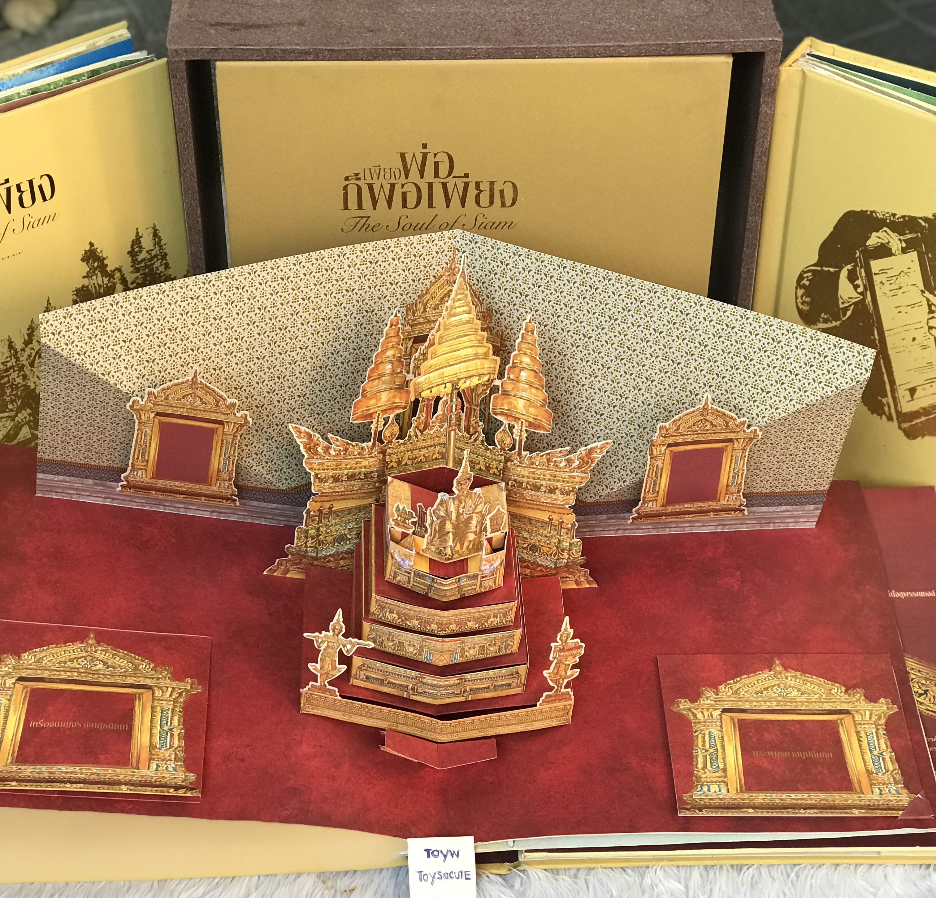 Box Set หนังสือ 3 มิติ Popup ชุด "เพียงพ่อ ก็พอเพียง" The Soul of Siam นำเสนอพระราชประวัติและพระราชกรณียกิจ รัชกาลที่ 9