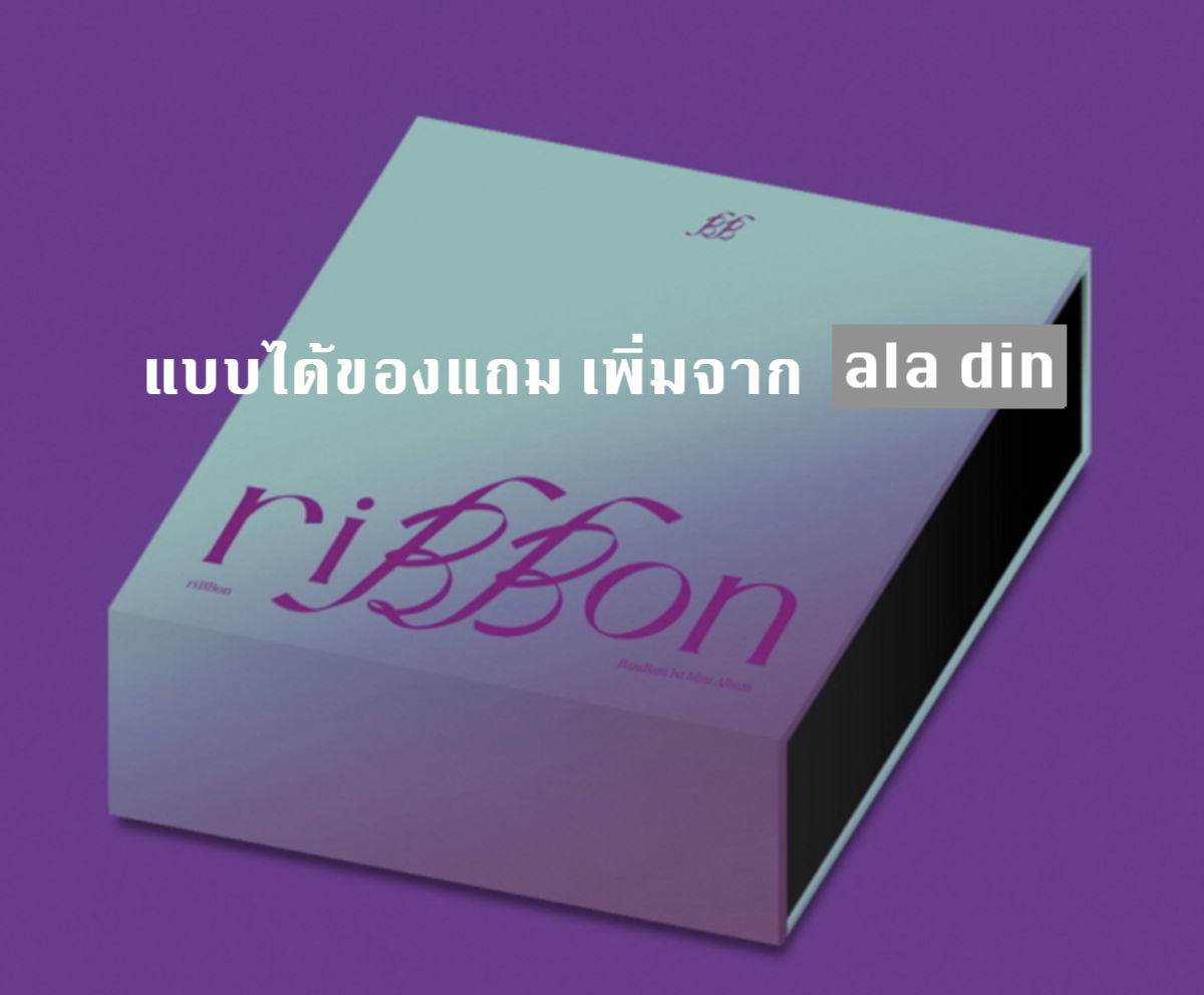 BAMBAM - 1st Mini Album [riBBon] หน้าปก riBBon Ver. + โปสเตอร์ แบบได้ของแถม ala din เพิ่ม