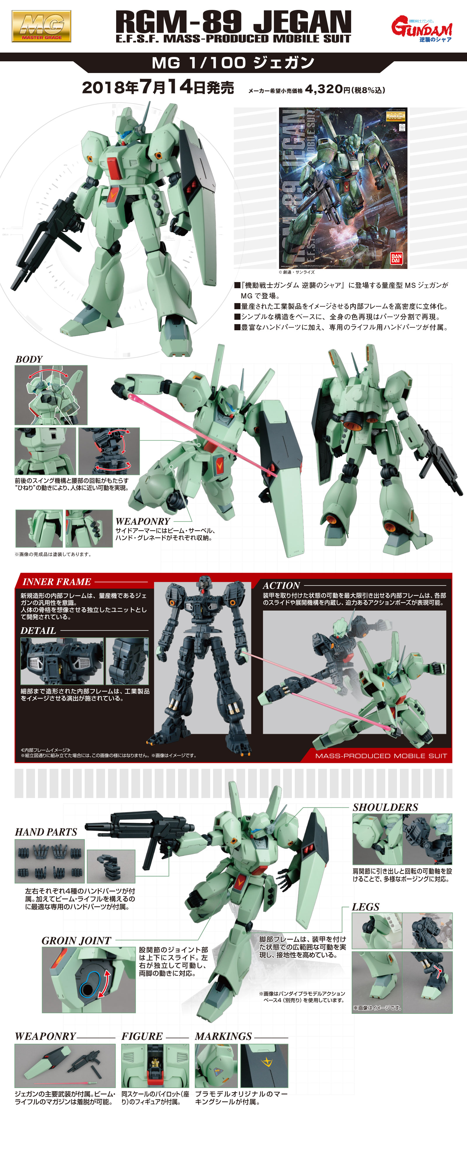 MG 1/100 RGM-89 Jegan