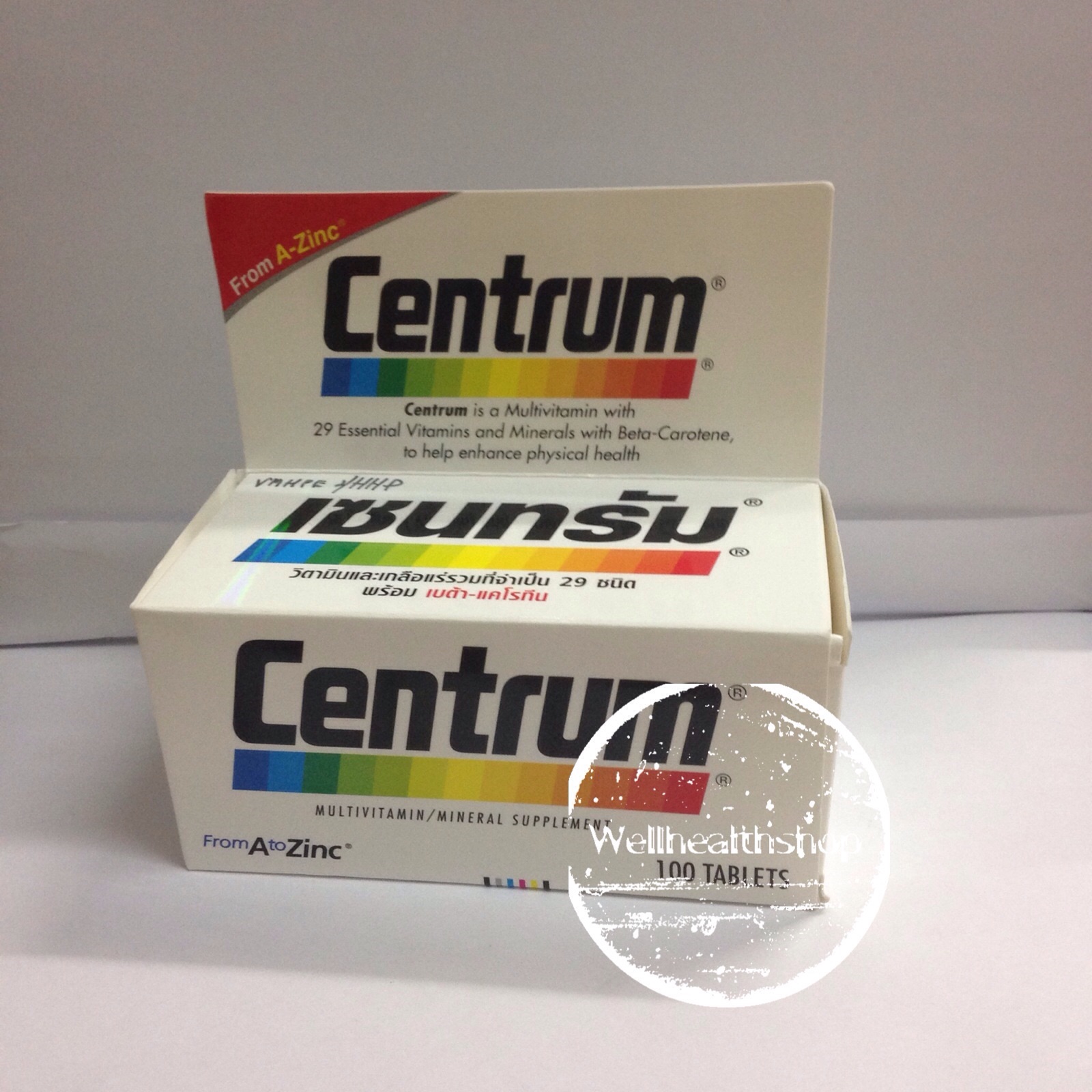 Centrum เซนทรัม