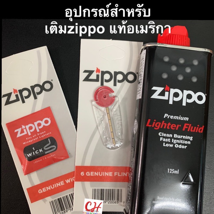 เซตน้ำมัน ถ่านหิน ไส้ไฟแช็ค zippofluid-flints-wick ของแท้อเมริกา อุปกรณ์เดินป่าตั้งแคมป์ สำหรับสำรองเติมในการเดินทาง