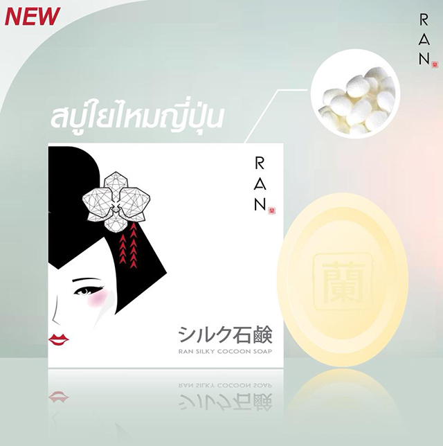 Ran Silky Cocoon Soap สบู่ใยไหมญี่ปุ่น น้องฉัตร