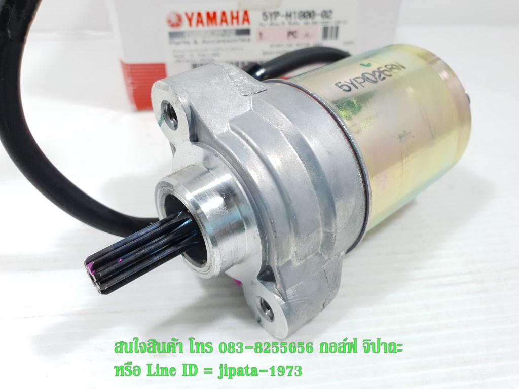 (Spark 135) ชุดมอเตอร์สตาร์ท Spark 135 และ Spark 135 i แท้