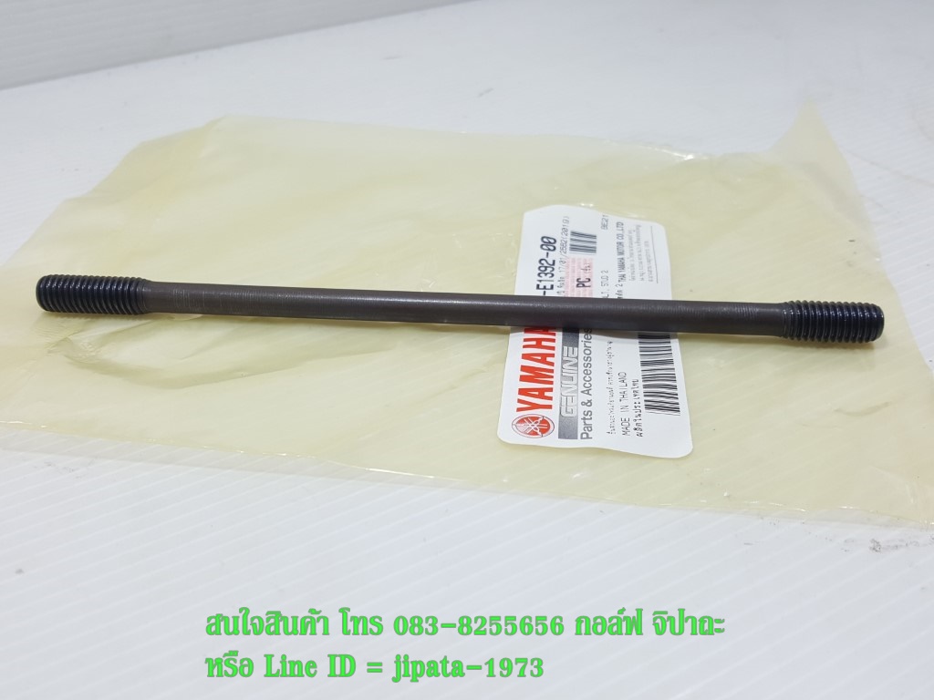 (Nmax) ชุดเสาเสื้อสูบ Yamaha Nmax 155,Tricity 155 แท้