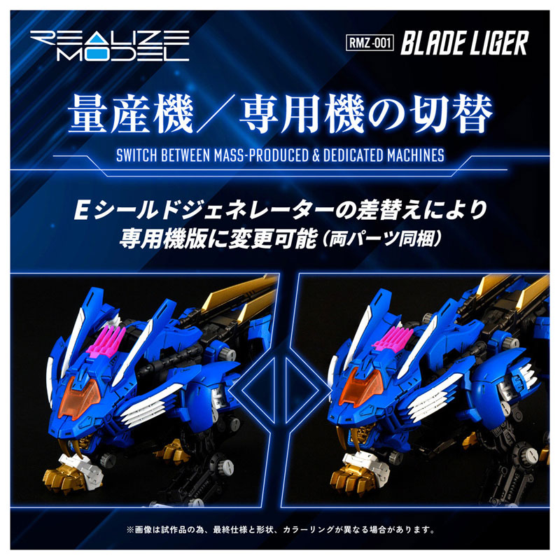 "Pre-Order" Takara Tomy 1/100 Realize Model ZOIDS RMZ-001 Blade Liger