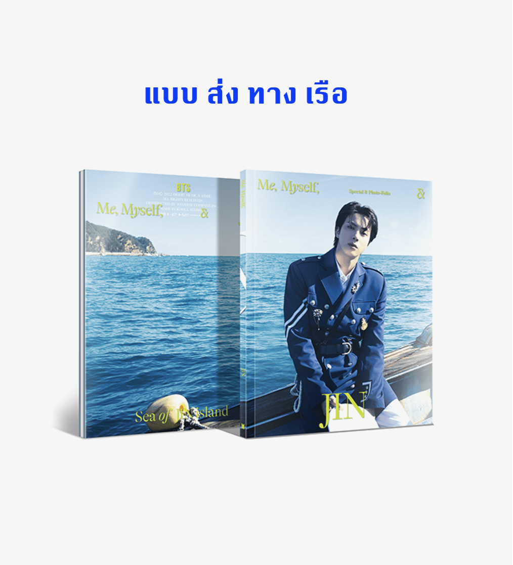 BTS - Jin (BTS) - Special 8 Photo-Folio Me, Myself, and Jin ‘Sea of JIN island’ - ส่ง เรือ