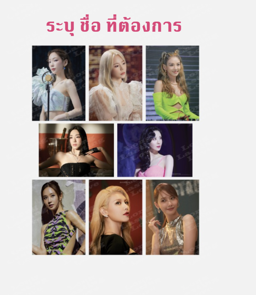 GIRLS' GENERATION -2022 Girls’ Generation Special Event : Long Lasting Love OFFICIAL MD 2nd LINE UP -A2 Poster - ระบุ ชือที่ต้องการ