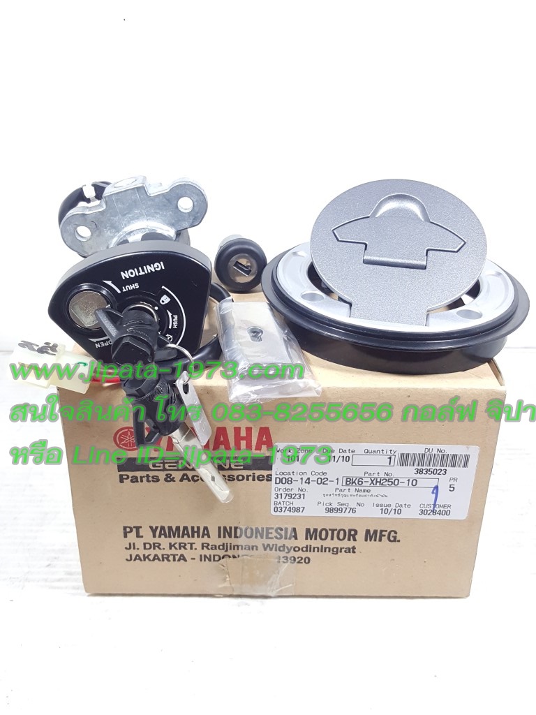 (R15) ชุดสวิทช์กุญแจ ชุดใหญ่ Yamaha R15 (ปี 2017) แท้