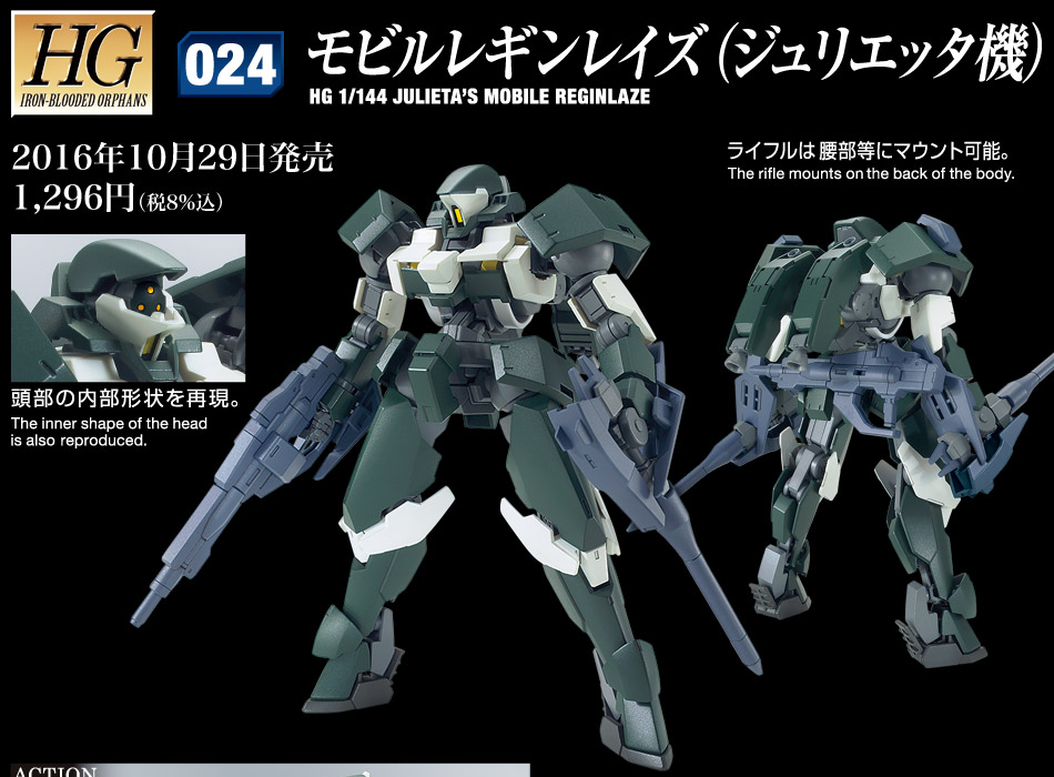HG 1/144 Julieta's Mobile Reginlaze