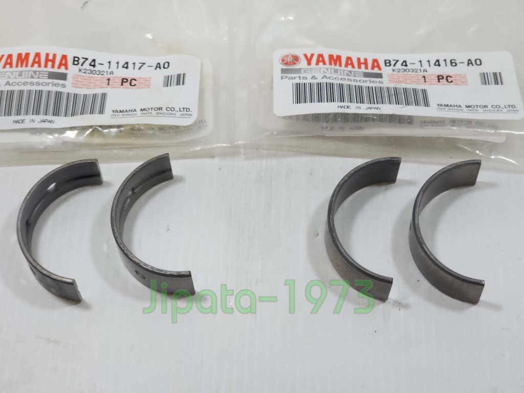 (Xmax 300) ชุดแผ่นรองลื่นเพลาข้อเหวี่ยง (ชาร์ปอก) Yamaha Xmax 300 แท้