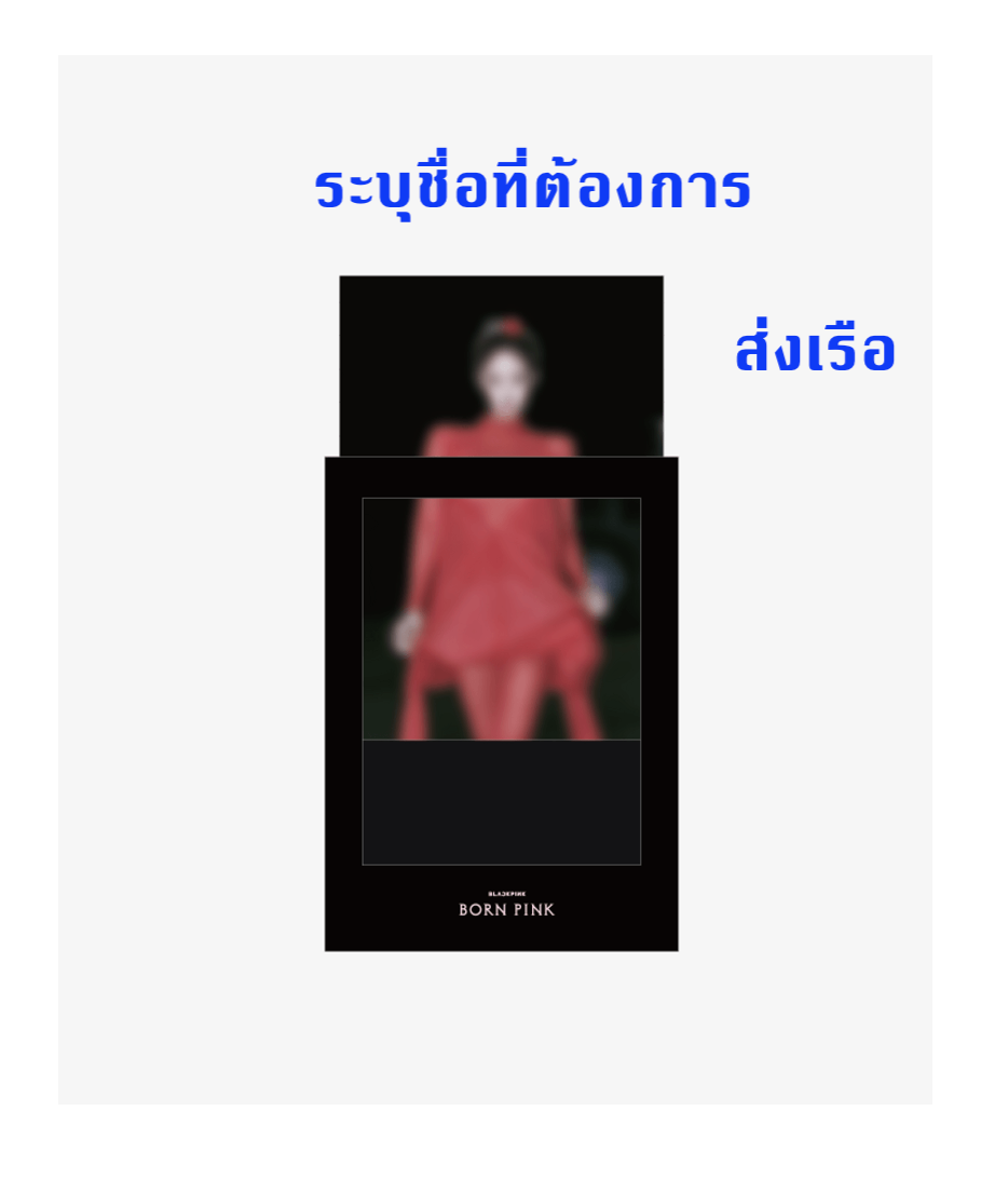 BLACKPINK - ของสะสม [BORNPINK] BLACKPINK -BLACKPINK PHOTO FRAME - ระบุชื่อ - ส่งเรือ