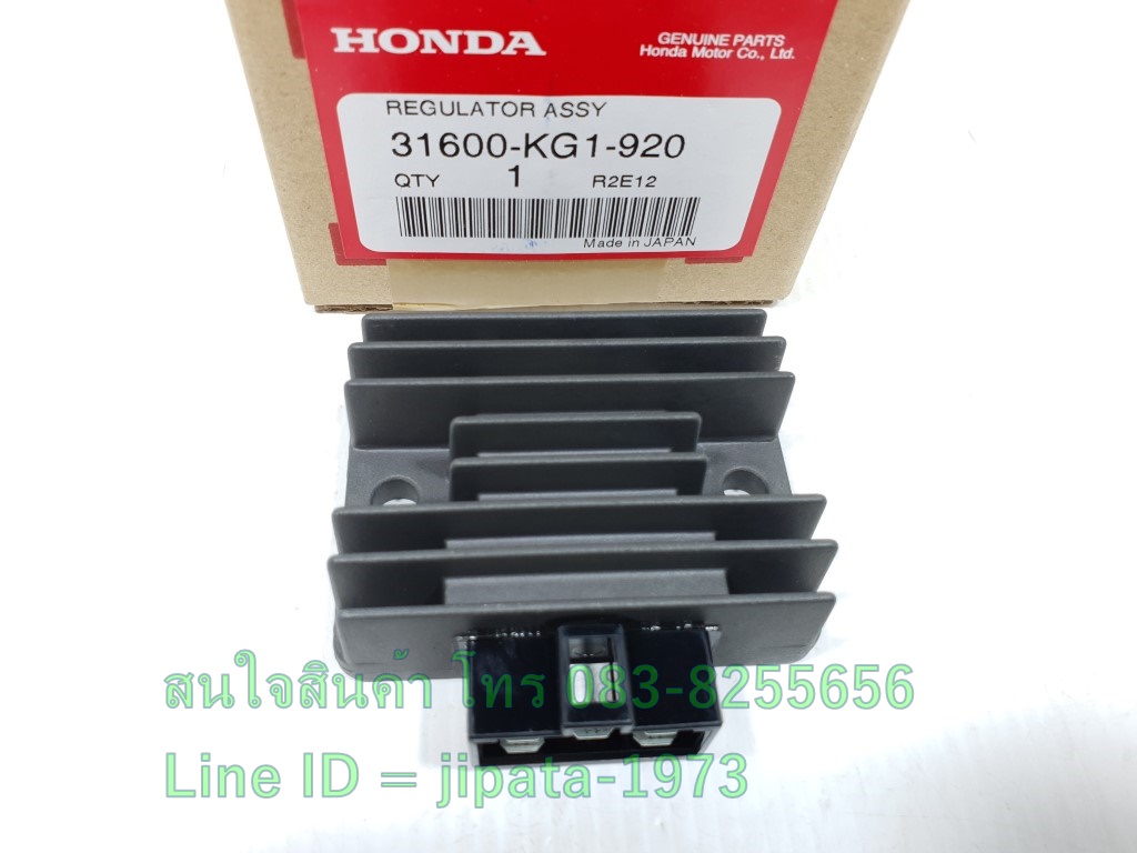 (Phantom 200) ชุดแผ่นชาร์จไฟ (เรคติไฟเออร์) Honda Phantom 200 แท้