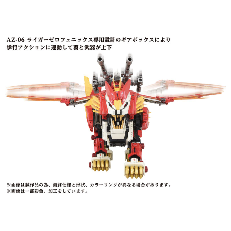 "Pre-Order" ZOIDS AZ-06 Liger Zero Phoenix