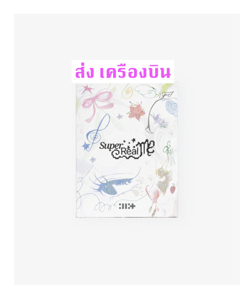 ILLIT - 1st Mini Album 'SUPER REAL ME - แบบ weverse ver - ส่งเครืองบิน