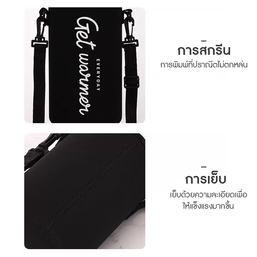 กระเป๋าใส่ขวด ถุงใส่ขวด ขนาด 1ลิตร 1.3ลิตร และ 1.7ลิตร พร้อมสายสะพาย ปรับระดับได้