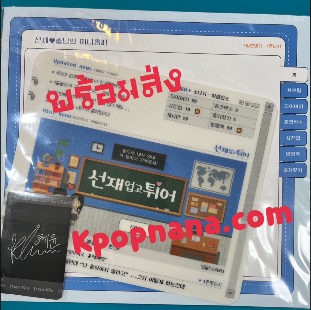 ของสะสมซีรีย์ Lovely Runner -LOVELY RUNNER POP-UP STORE OFFICIAL MD - LOVELY RUNNER MOUSE PAD - พร้อมส่ง