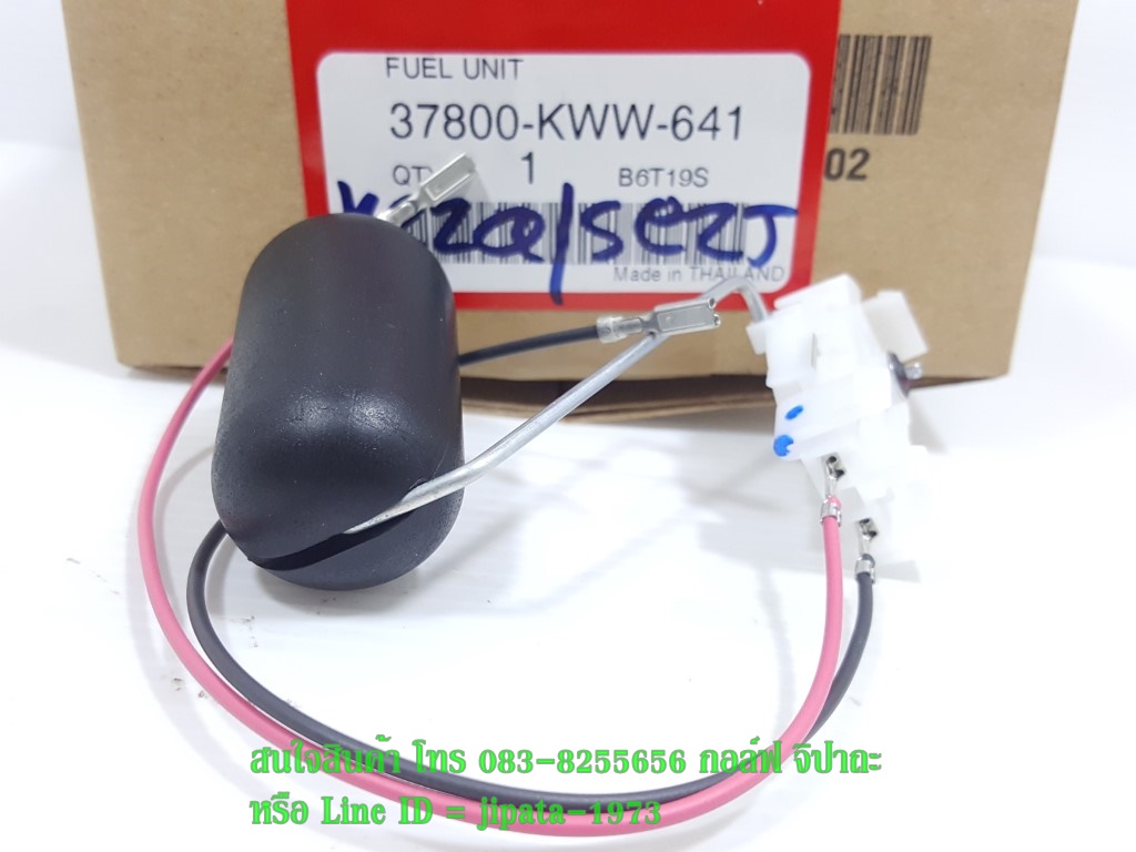 (Wave 110 i New) ชุดลูกลอยวัดระดับน้ำมันเชื้อเพลิง Honda Wave 110 i New แท้