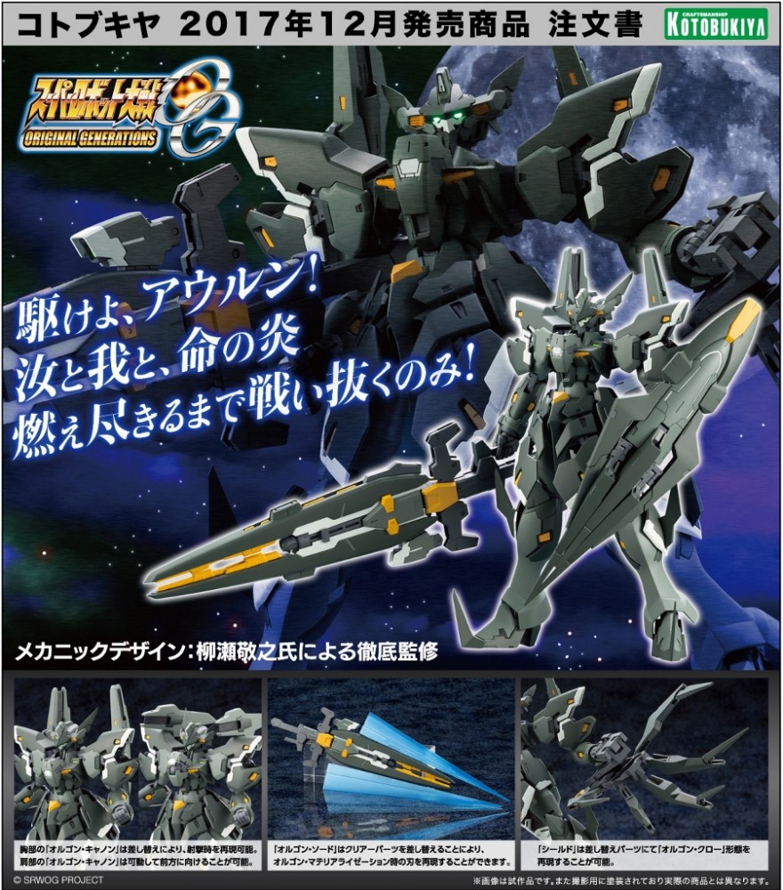 S.R.G-S Raftclans Aurun