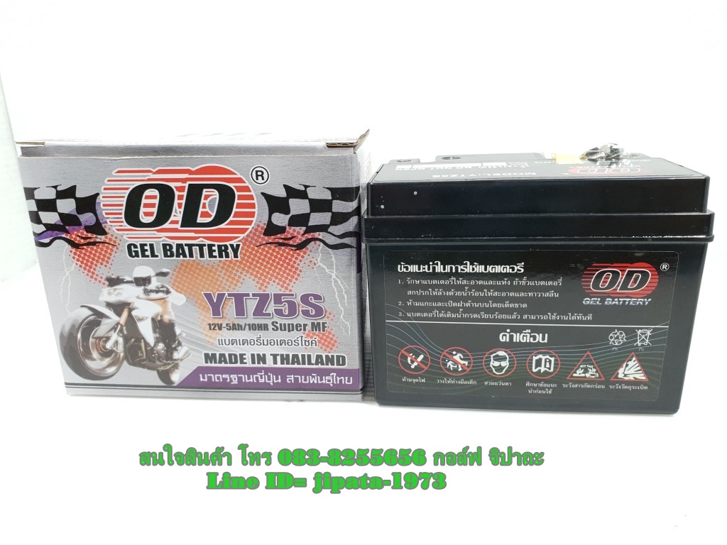 แบตเตอรี ยี่ห้อ OD รุ่น YTZ5 สำหรับ Honda Wave,Sonic,Wave 110 i