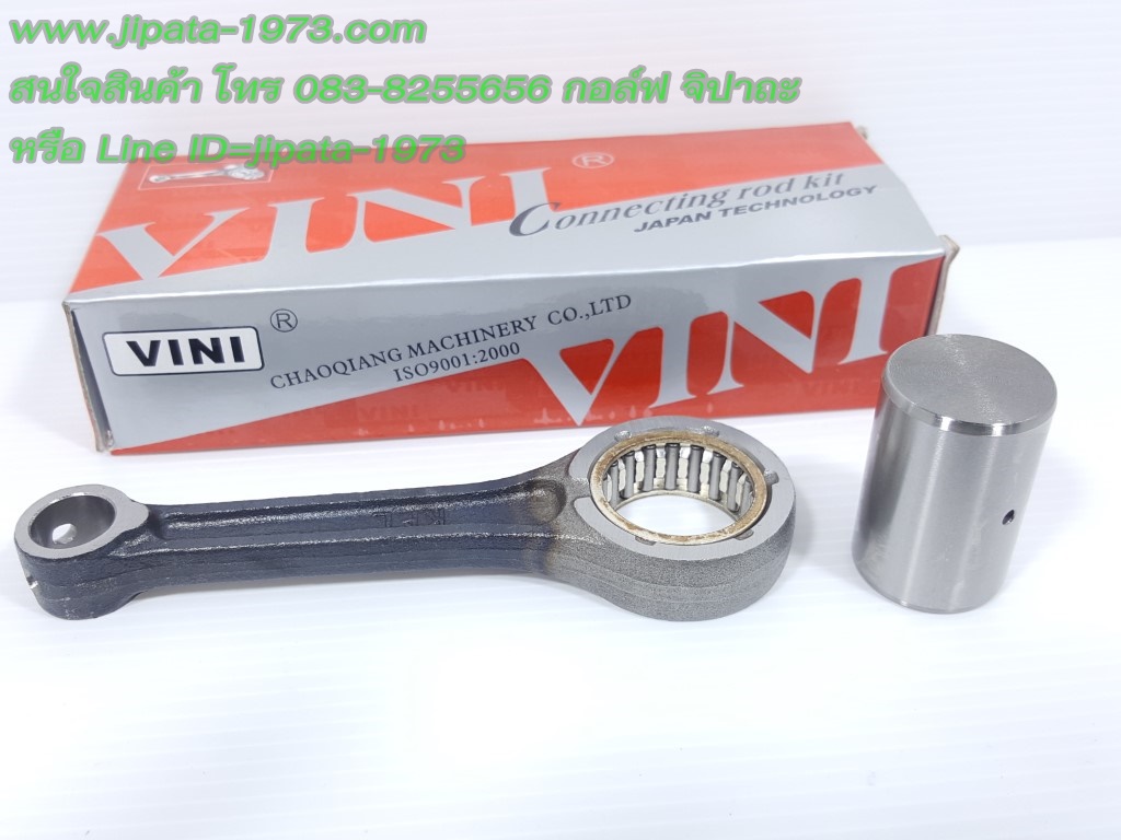 (Wave 110) ชุดก้านสูบ Honda Wave 125 ,Wave 110 คาร์บู เกรดเอ