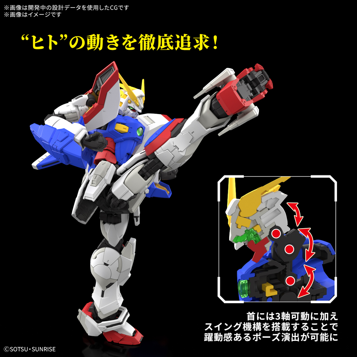 "Pre-Order" RG 1/144 Shining Gundam