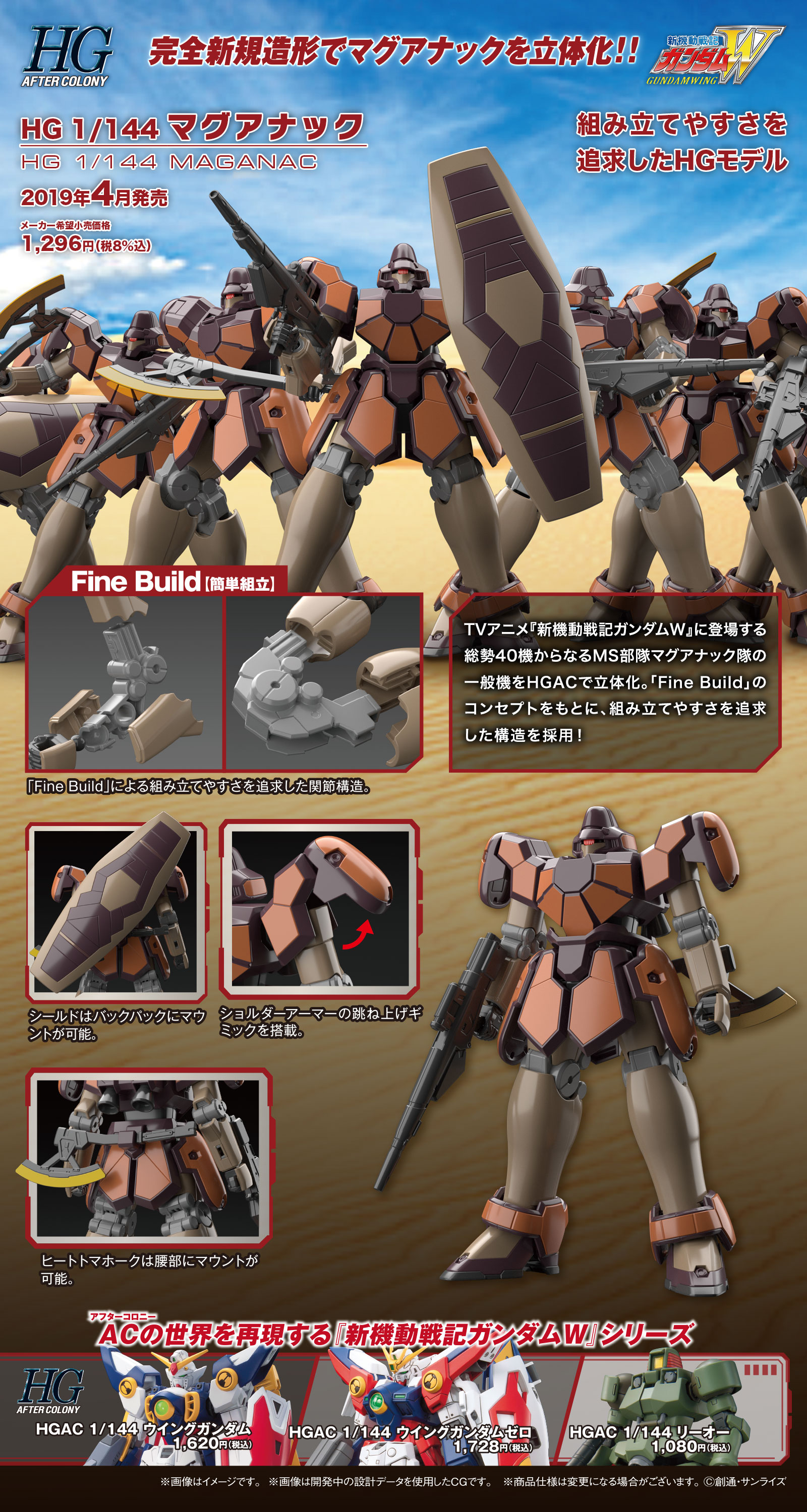HGAC 1/144 WMS-03 Maganac