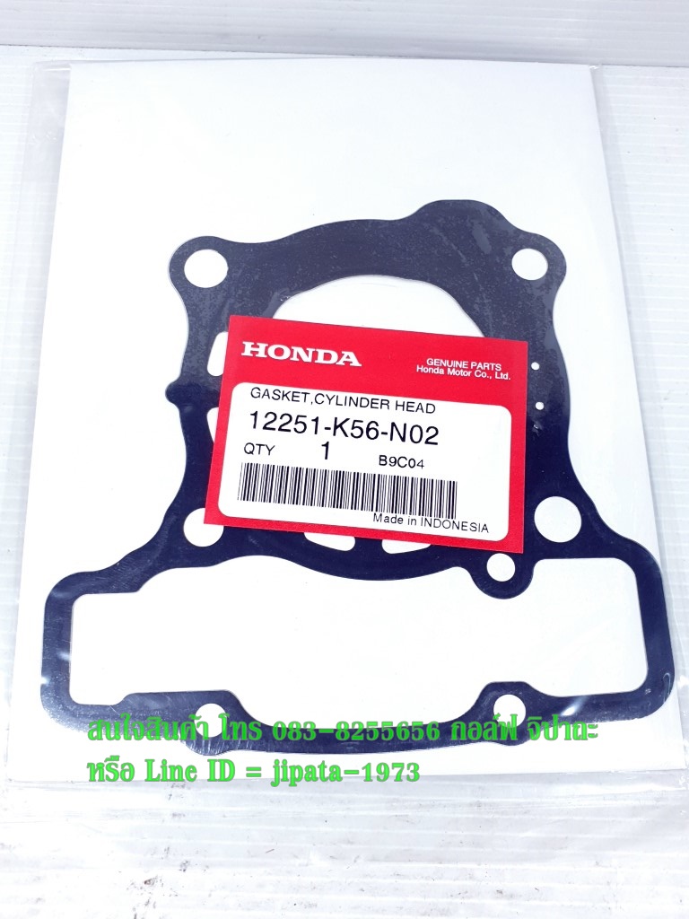 (CB150R) ปะเก็น เสื้อสูบและปะเก็นฝาสูบ Honda CB150R แท้