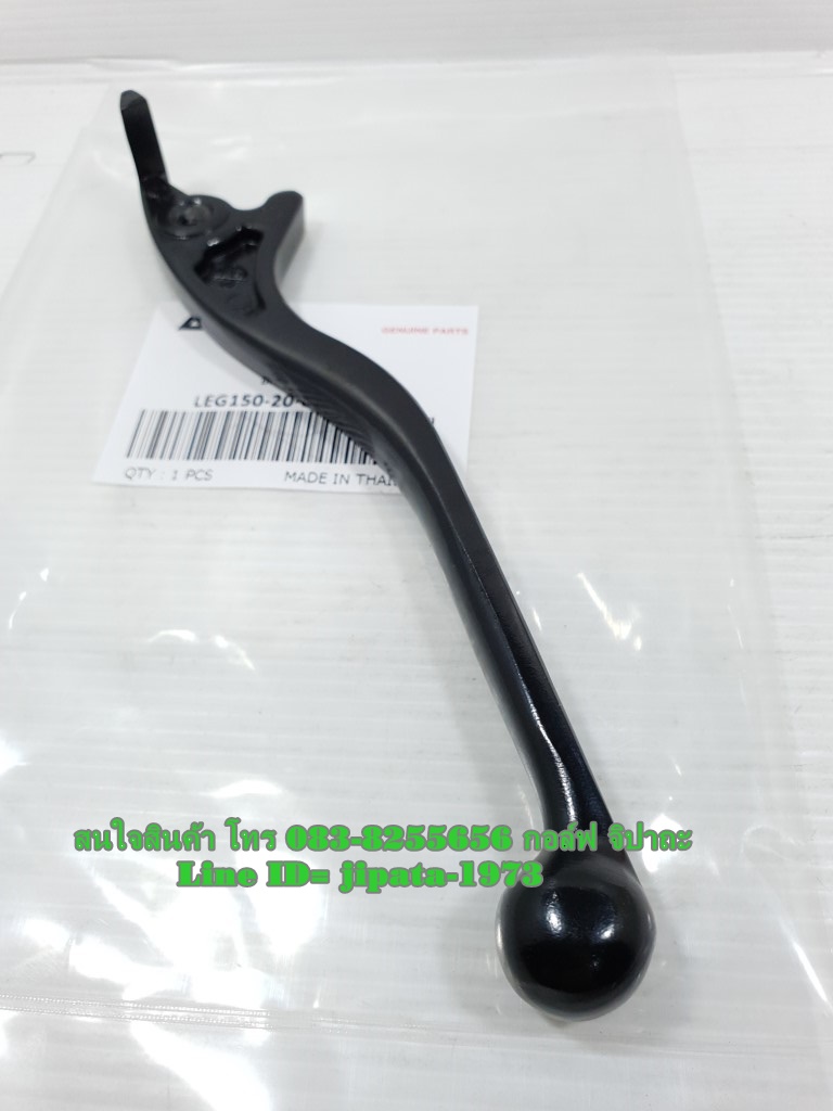 (Legend 150) มือเบรคหน้า GPX Legend 150 แท้