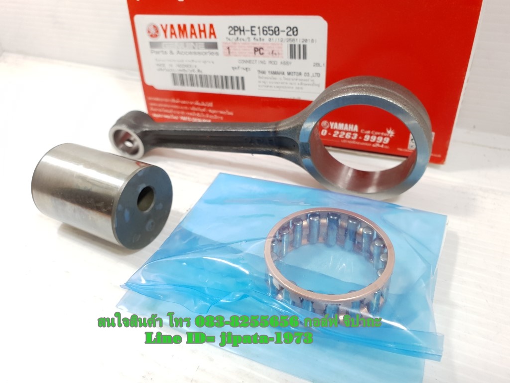 (Grand Filano) ชุดก้านสูบ Yamaha Grand Filano,GT 125 i แท้