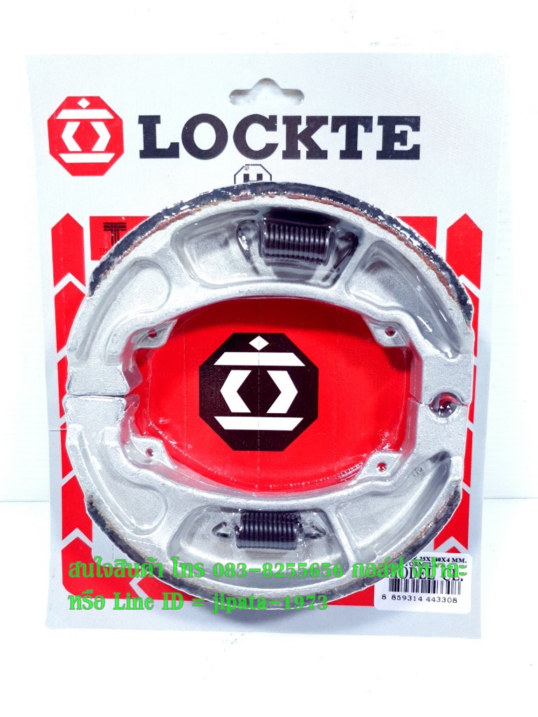 (Click) ผ้าเบรคดรัม หลัง Honda Click,Scoopy i,PCX ยี่ห้อ Lockte