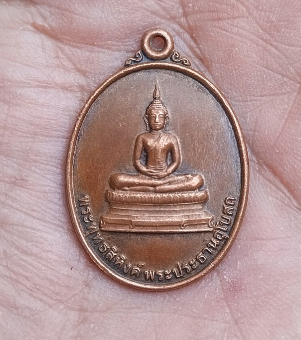 พระพุทธสิหิงค์ รุ่นสร้างอุโบสถ ปึ49 วัดดอนขนาก นครปฐม