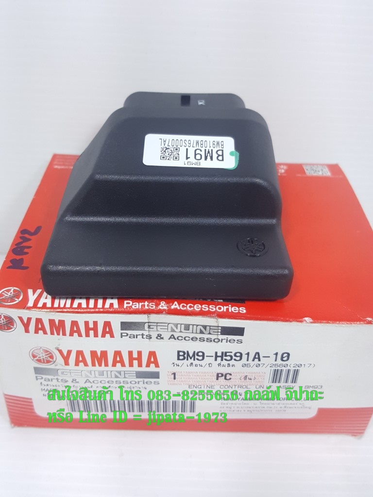 (QBIX) กล่องควบคุม ECU Yamaha QBIX แท้