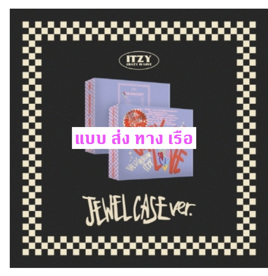 ITZY - The 1st Album [CRAZY IN LOVE] (Special Edition) แบบ JEWEL CASE Ver. - แบบ ส่ง ทาง เรือ