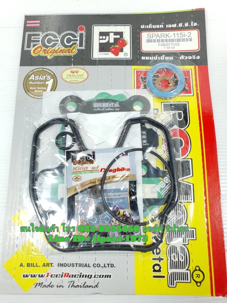 (Spark 115 i) ชุดปะเก็นชุดบน Fcci รุ่น Yamaha Spark 115 i