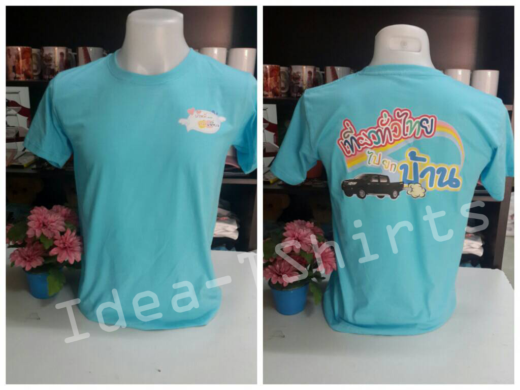 ผ้า Cotton 100% เบอร์ 30 เนื้อหนานุ่ม ทอพิเศษเฉพาะร้านเรา เสื้อกลุ่ม เสื้อรุ่น เสื้อทีม เสื้อโรงเรียน เสื้อแผนก เสื้อกีฬาสี สำเนา สำเนา สำเนา สำเนา สำเนา