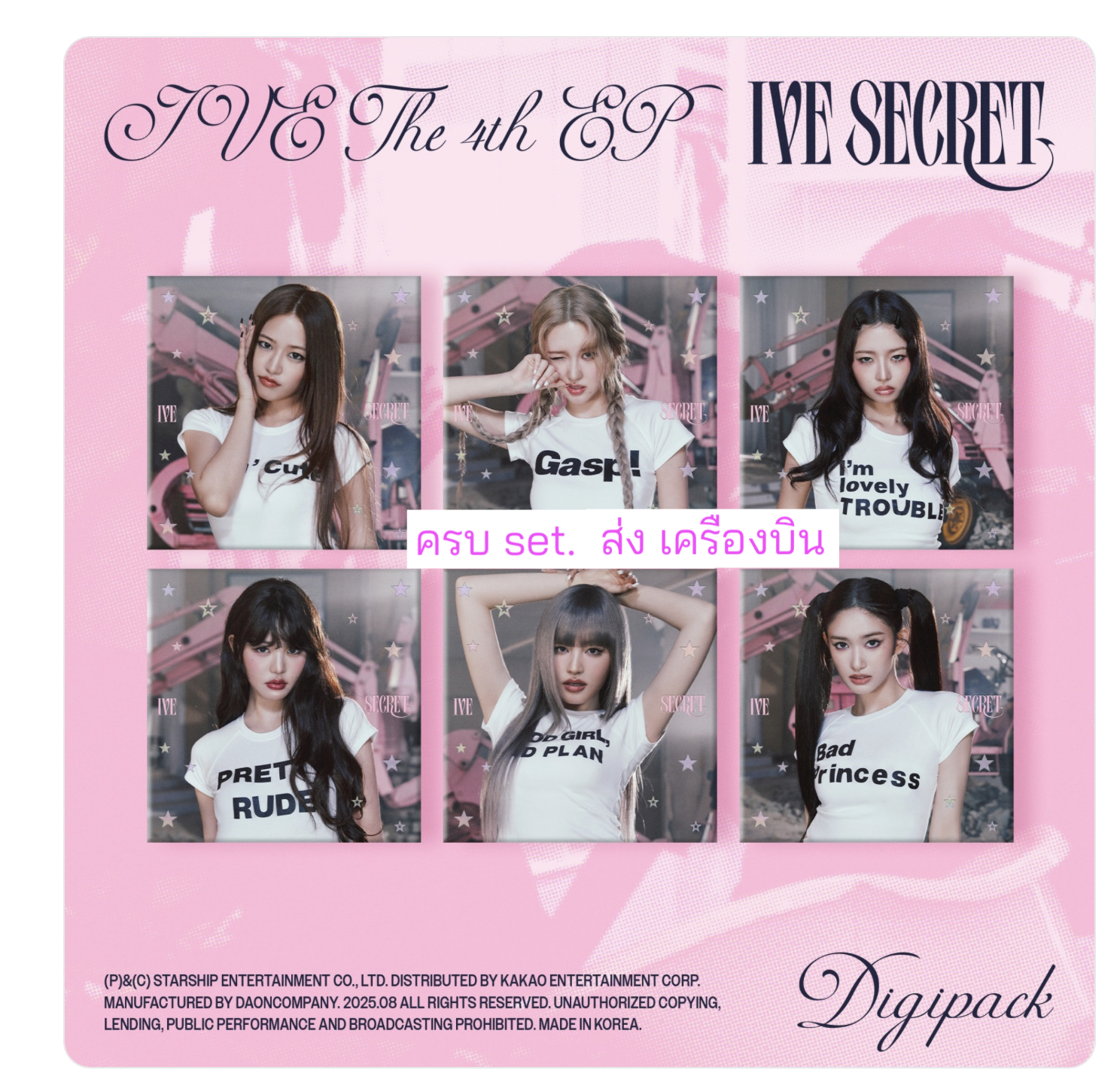 IVE - IVE 4th EP ＜IVE SECRET＞ แบบ Digipack ครบ set. - ได้การ์ดแถมเพิ่ม จาก starship. - ส่งเครืองบิน