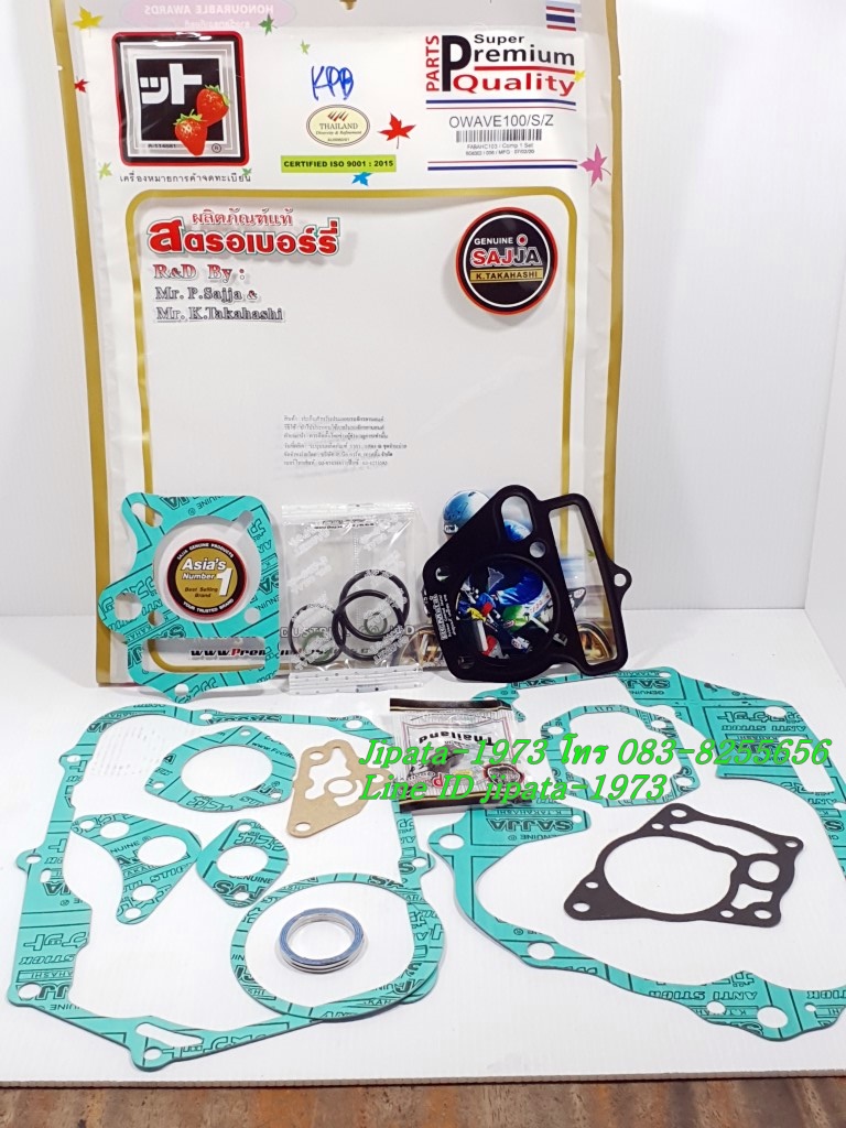 (Wave 100) ชุดปะเก็นชุดใหญ่ Fcci สำหรับรถรุ่น Honda Wave 100,Wave 110 รุ่นคาร์บู